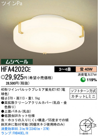 �ѥʥ��˥å��Ź� PANASONIC ������󥰥饤�� HFA4202CE ���������Ϣ ������󥰥饤�� ���ʡ�TC̾���õ���� Pairgold 171��180