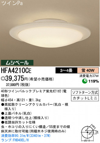 �ѥʥ��˥å��Ź� PANASONIC ������󥰥饤�� HFA4210CE ���������Ϣ ������󥰥饤�� ���ʡ�TC̾���õ���� Mistyveil 171��180