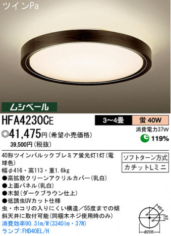 �ѥʥ��˥å��Ź� PANASONIC ������󥰥饤�� HFA4230CE ���������Ϣ ������󥰥饤�� ���ʡ�TC̾���õ���� Minimalista 171��180