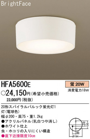 �ѥʥ��˥å��Ź� PANASONIC ������󥰥饤�� HFA5600E ���������Ϣ ������󥰥饤�� 181��190