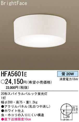 �ѥʥ��˥å��Ź� PANASONIC ������󥰥饤�� HFA5601E ���������Ϣ ������󥰥饤�� 181��190