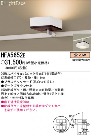 �ѥʥ��˥å��Ź� PANASONIC ������󥰥饤�� HFA5652E ���������Ϣ ������󥰥饤�� 711��720