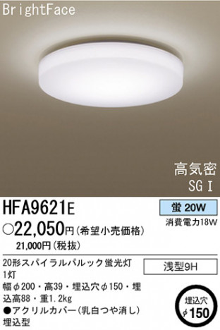 ѥʥ˥åŹ PANASONIC 󥰥饤 HFA9621E Ϣ 󥰥饤 181190