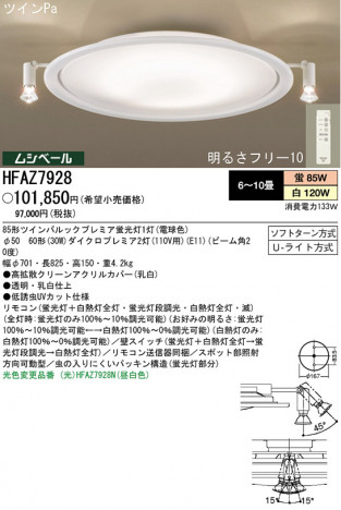 �ѥʥ��˥å��Ź� PANASONIC ������󥰥饤�� HFAZ7928 ���������Ϣ ������󥰥饤�� ���ʡ�TC̾���õ���� Milcrista 101��110