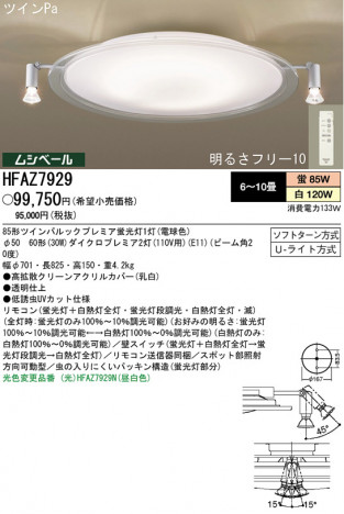 �ѥʥ��˥å��Ź� PANASONIC ������󥰥饤�� HFAZ7929 ���������Ϣ ������󥰥饤�� ���ʡ�TC̾���õ���� Crista 101��110