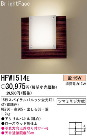 ѥʥ˥åŹ PANASONIC ֥饱å HFW1514E Ϣ ֥饱å ʡTC̾õ PANELIA Rosegrain 331340