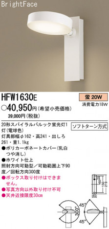 �ѥʥ��˥å��Ź� PANASONIC �֥饱�å� HFW1630E ���������Ϣ �֥饱�å� 351��360