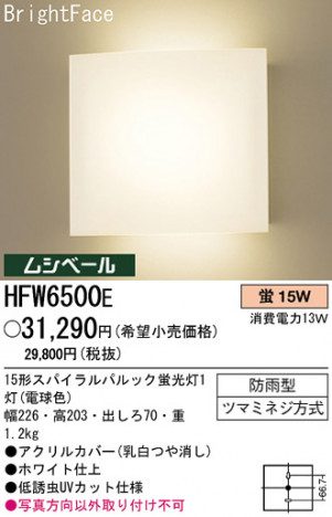 ѥʥ˥åŹ PANASONIC ƥꥢ饤 HFW6500E Ϣ ƥꥢ饤 561570