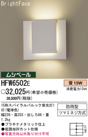 �ѥʥ��˥å��Ź� PANASONIC �������ƥꥢ�饤�� HFW6502E ���������Ϣ �������ƥꥢ�饤�� 561��570