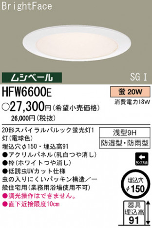 �ѥʥ��˥å��Ź� PANASONIC �������ƥꥢ�饤�� HFW6600E ���������Ϣ �������ƥꥢ�饤�� 491��500 581��590