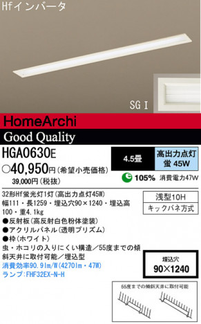 �ѥʥ��˥å��Ź� PANASONIC ������󥰥饤�� HGA0630E ���������Ϣ ������󥰥饤�� 211��220