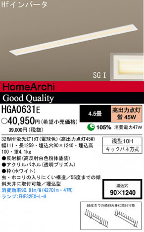 �ѥʥ��˥å��Ź� PANASONIC ������󥰥饤�� HGA0631E ���������Ϣ ������󥰥饤�� 211��220