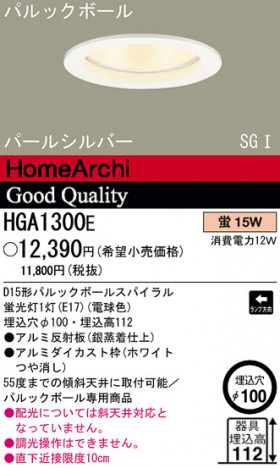 �ѥʥ��˥å��Ź� PANASONIC ������饤�� HGA1300E ���������Ϣ ������饤�� 641��650