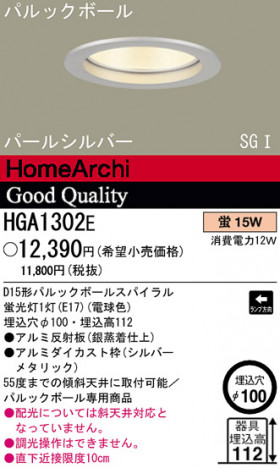 �ѥʥ��˥å��Ź� PANASONIC ������饤�� HGA1302E ���������Ϣ ������饤�� 641��650