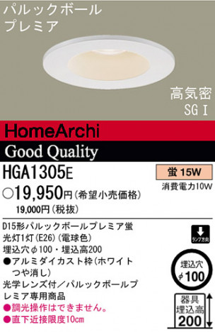 �ѥʥ��˥å��Ź� PANASONIC ������饤�� HGA1305E ���������Ϣ ������饤�� 641��650