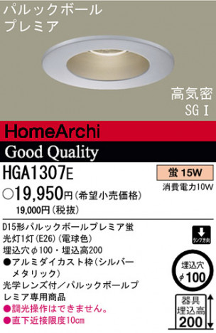 �ѥʥ��˥å��Ź� PANASONIC ������饤�� HGA1307E ���������Ϣ ������饤�� 641��650