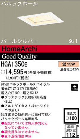 �ѥʥ��˥å��Ź� PANASONIC ������饤�� HGA1350E ���������Ϣ ������饤�� 641��650