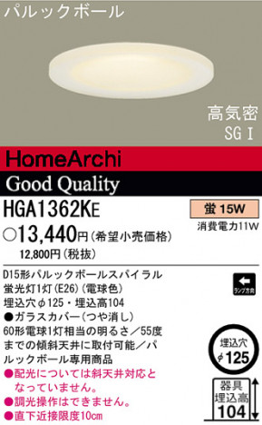 �ѥʥ��˥å��Ź� PANASONIC ������饤�� HGA1362KE ���������Ϣ ������饤�� 641��650