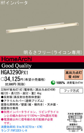 �ѥʥ��˥å��Ź� PANASONIC ���۲����� HGA3290PX1 ���������Ϣ ���۲����� 191��200