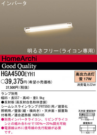 �ѥʥ��˥å��Ź� PANASONIC ���۲����� HGA4500EYH1 ���������Ϣ ���۲����� 191��200