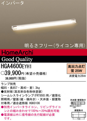 �ѥʥ��˥å��Ź� PANASONIC ���۲����� HGA4600EYH1 ���������Ϣ ���۲����� 191��200