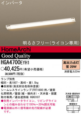 �ѥʥ��˥å��Ź� PANASONIC ���۲����� HGA4700EYH1 ���������Ϣ ���۲����� 191��200