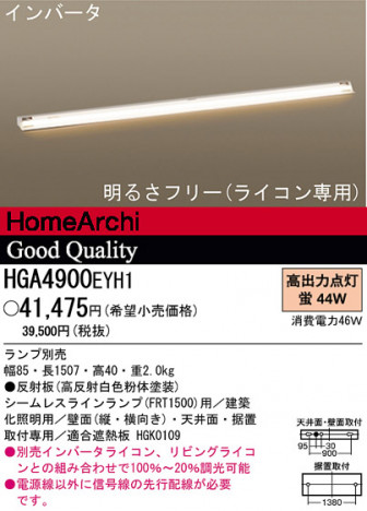 �ѥʥ��˥å��Ź� PANASONIC ���۲����� HGA4900EYH1 ���������Ϣ ���۲����� 191��200