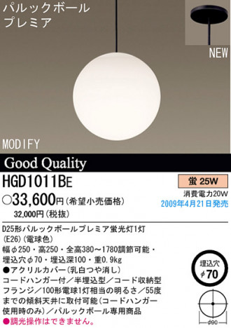 �ѥʥ��˥å��Ź� PANASONIC �ڥ����� HGD1011BE ���������Ϣ �ڥ����� 241��250