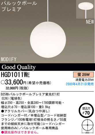 �ѥʥ��˥å��Ź� PANASONIC �ڥ����� HGD1011WE ���������Ϣ �ڥ����� 241��250