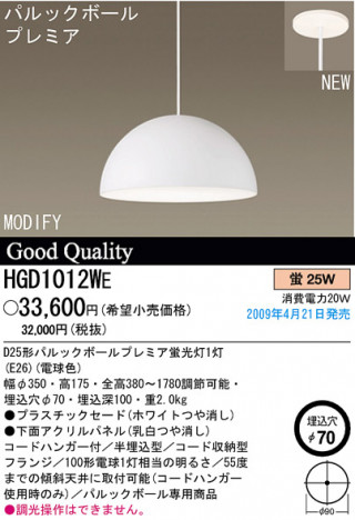 �ѥʥ��˥å��Ź� PANASONIC �ڥ����� HGD1012WE ���������Ϣ �ڥ����� 241��250