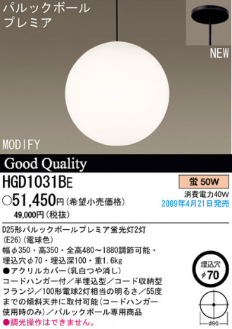 �ѥʥ��˥å��Ź� PANASONIC �ڥ����� HGD1031BE ���������Ϣ �ڥ����� 241��250