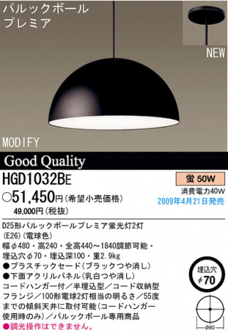 ѥʥ˥åŹ PANASONIC ڥ HGD1032BE Ϣ ڥ 241250