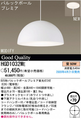 �ѥʥ��˥å��Ź� PANASONIC �ڥ����� HGD1032WE ���������Ϣ �ڥ����� 241��250