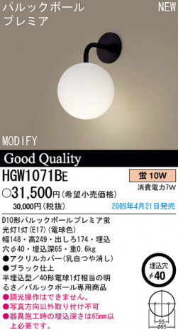 �ѥʥ��˥å��Ź� PANASONIC �֥饱�å� HGW1071BE ���������Ϣ �֥饱�å� 321��330