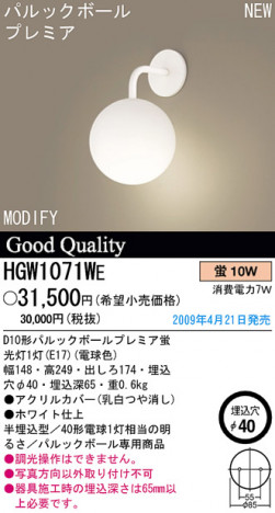 �ѥʥ��˥å��Ź� PANASONIC �֥饱�å� HGW1071WE ���������Ϣ �֥饱�å� 321��330