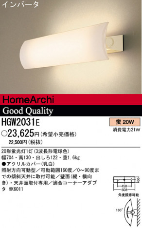 �ѥʥ��˥å��Ź� PANASONIC �֥饱�å� HGW2031E ���������Ϣ �֥饱�å� 311��320