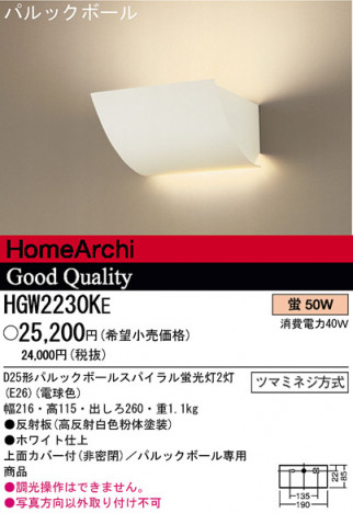 �ѥʥ��˥å��Ź� PANASONIC �֥饱�å� HGW2230KE ���������Ϣ �֥饱�å� 321��330