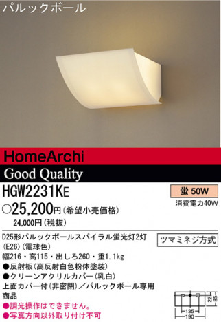 �ѥʥ��˥å��Ź� PANASONIC �֥饱�å� HGW2231KE ���������Ϣ �֥饱�å� 321��330