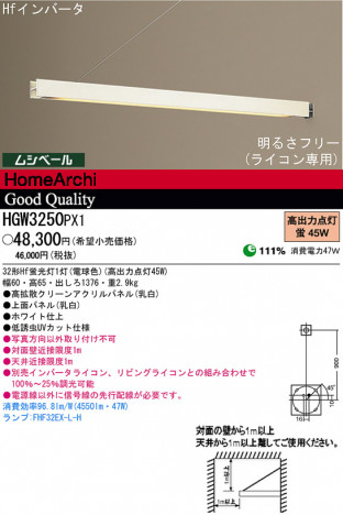 �ѥʥ��˥å��Ź� PANASONIC �֥饱�å� HGW3250PX1 ���������Ϣ �֥饱�å� 321��330