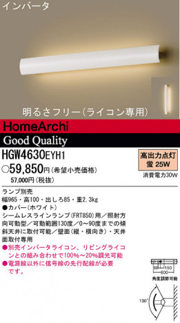 �ѥʥ��˥å��Ź� PANASONIC �֥饱�å� HGW4630EYH1 ���������Ϣ �֥饱�å� 311��320