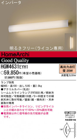 �ѥʥ��˥å��Ź� PANASONIC �֥饱�å� HGW4631EYH1 ���������Ϣ �֥饱�å� 311��320