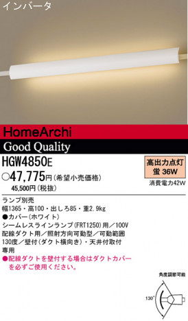 �ѥʥ��˥å��Ź� PANASONIC �֥饱�å� HGW4850E ���������Ϣ �֥饱�å� 311��320