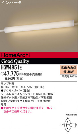 �ѥʥ��˥å��Ź� PANASONIC �֥饱�å� HGW4851E ���������Ϣ �֥饱�å� 311��320