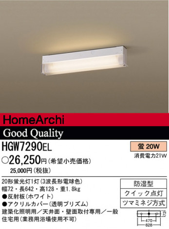 �ѥʥ��˥å��Ź� PANASONIC ������󥰥饤�� HGW7290EL ���������Ϣ ������󥰥饤�� 491��500