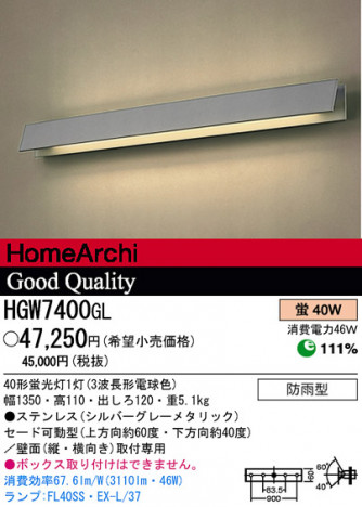 �ѥʥ��˥å��Ź� PANASONIC �������ƥꥢ�饤�� HGW7400GL ���������Ϣ �������ƥꥢ�饤�� 511��520