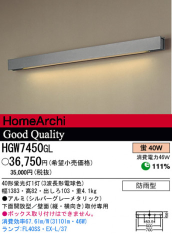 �ѥʥ��˥å��Ź� PANASONIC �������ƥꥢ�饤�� HGW7450GL ���������Ϣ �������ƥꥢ�饤�� 511��520