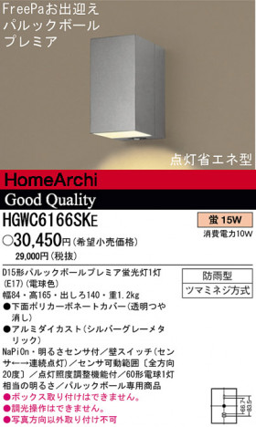 �ѥʥ��˥å��Ź� PANASONIC �������ƥꥢ�饤�� HGWC6166SKE ���������Ϣ �������ƥꥢ�饤�� 511��520