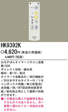 ѥʥ˥åŹ PANASONIC ⥳ HK9392K Ϣ ⥳ 721730