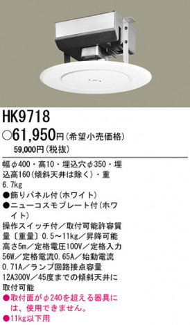 �ѥʥ��˥å��Ź� PANASONIC ¾���������°�� HK9718 ���������Ϣ ¾���������°�� 51��60