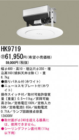 �ѥʥ��˥å��Ź� PANASONIC ¾���������°�� HK9719 ���������Ϣ ¾���������°�� 71��80